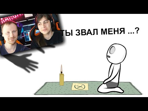 Видео: Дух Выгнал Меня с Квартиры - Мистика 2 (анимация) | РЕАКЦИЯ на X2DED