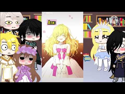 Видео: {Реакция ОЯСП на Тик ток} №5\{GeRdA BrUmE}\