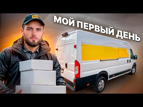 Видео: РАБОТА ИНПОСТ ПОЛЬША. НОВАЯ ПОЧТА В ПОЛЬШЕ ДЛЯ МЕНЯ. Курьерская доставка по Польше. DPD DHL GLS UPS
