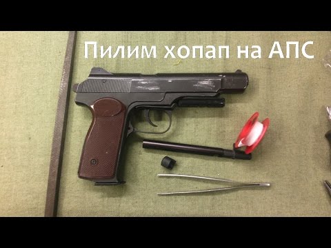 Видео: Пилим хопап на Gletcher APS