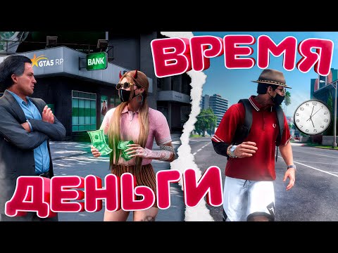 Видео: ТРЕБУЮТ ВЕРНУТЬ ДОЛГИ НА GTA 5 RP, НО ГДЕ ВЗЯТЬ ДЕНЬГИ...