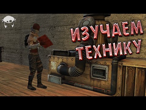 Видео: Книги, технологии, беготня 02. | Kenshi (с модами)