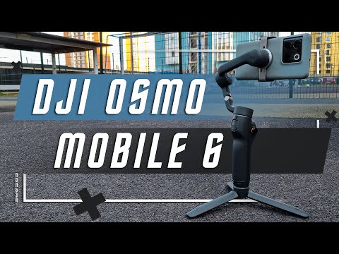 Видео: ИДЕАЛЬНЫЙ СТАБ ? 🔥 РУЧНОЙ СТАБИЛИЗАТОР DJI Osmo Mobile 6 ПРОРЫВ ИЛИ ПРОВАЛ