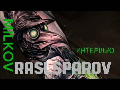 Видео: Как бить идеальный реализм? Секреты raslsparov