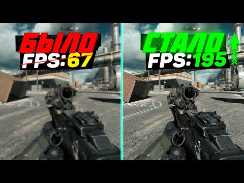 Видео: 🎮Battlefield 6: ПОВЫШЕНИЕ FPS и ОПТИМИЗАЦИЯ / НАСТРОЙКА ГРАФИКИ в БФ 6