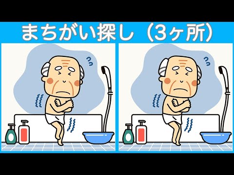 Видео: Найди 3 отличия #828