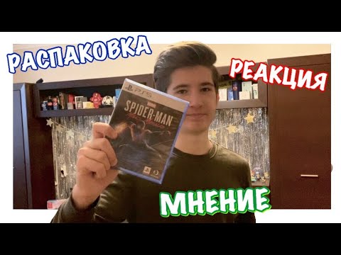 Видео: Купил Spider Man Miles Morales на PS5 Rozetka распаковка и обзор