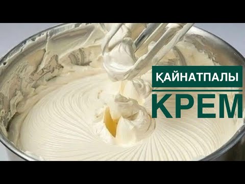 Видео: Қайнатпалы крем.Как приготовить заварной крем для торта.