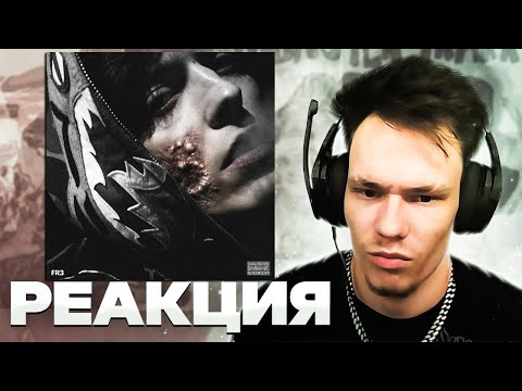 Видео: Реакция на OG Buda - FREERIO 3 (да я душнила)