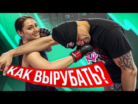 Видео: КАК БИТЬ ДВОЙКУ И ВЫРУБАТЬ?