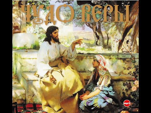 Видео: Чудо веры. Документальный фильм о свершающихся чудесах. Режиссер Анастасия Дадыко. Верую