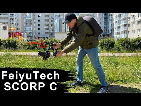 Видео: Стабилизатор для камер FeiyuTech SCORP C. Лучший стедикам за $269