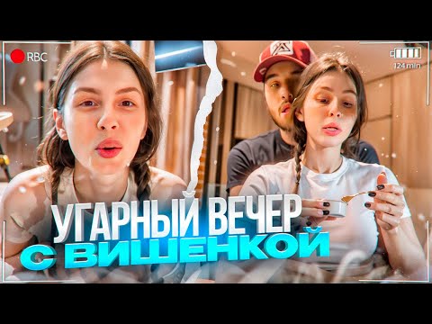 Видео: УГАРНАЯ РАСПАКОВКА ПОКУПОК С ВИШЕНКОЙ | КОРЕШ И ВИШЕНКА ПРО БУДУЩУЮ МАШИНУ