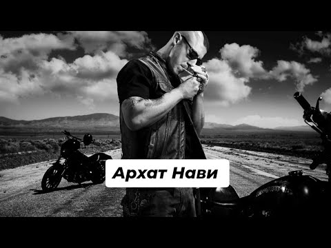 Видео: КАКОЙ ОН, АРХАТ НАВИ? #Близнецовоепламя