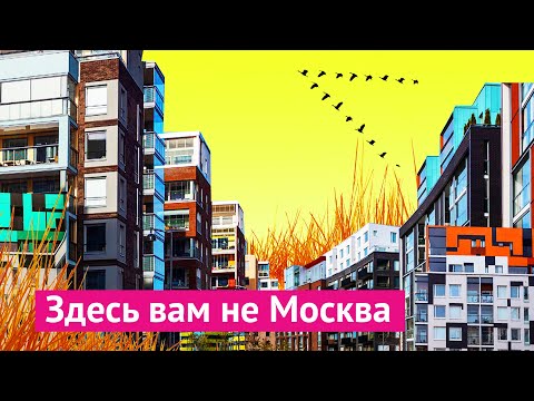 Видео: Хельсинки: районы, в которые хочется возвращаться