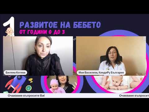Видео: Развитие - от 0 до 3
