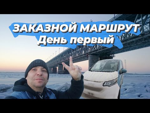 Видео: Заказной маршрут. Перегоняю из Владивостока машину заказчика. Первый день моего пути в Новосибирск.
