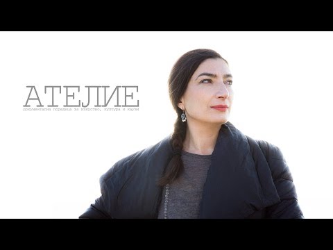 Видео: АТЕЛИЕ ФОРМА НА ЖИВОТ (ВТОРА ЧАСТ)