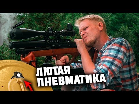Видео: ЧУДОВИЩНАЯ ПНЕВМАТИКА! EDgun «Матадор»
