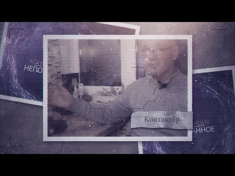 Видео: Контактёр с высшим разумом. Интервью с Владимиром | Часть 2 | Z#