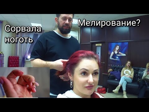Видео: Сорвала ноготь, Силена и еда, Красим Волосы / Ржака Влог #DolceChris