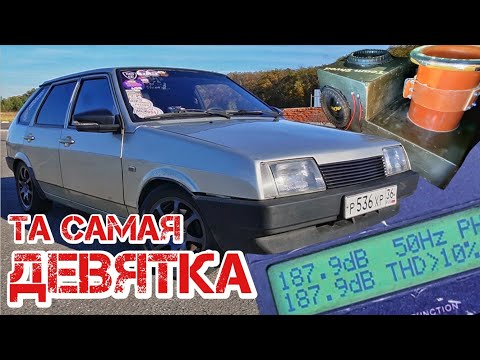 Видео: ГРОМКАЯ ВАЗ 2109 ТИМ ШВЕД 158+ dB / 2х12 PRIDE ST QUASAR Q18/ SOLO NEO 300/ ГРОМКИЙ ПОВСЕДНЕВ
