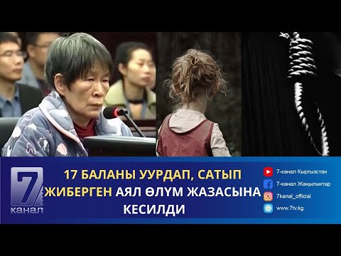 Видео: СТУДЕНТТИН ДЕНЕ БӨЛҮКТӨРҮ ТОННАЛАГАН ТАШТАНДЫДАН ТАБЫЛГАН