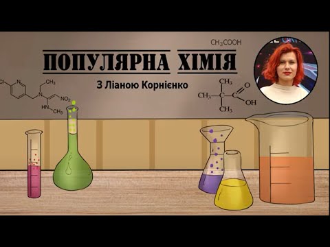 Видео: Хімічні властивості алканів