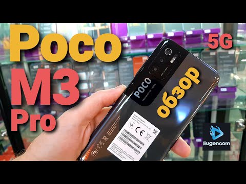 Видео: Poco M3 Pro. обзор новинки.