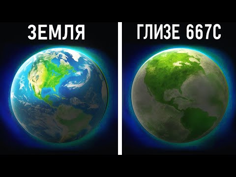 Видео: Срочно: Гелертер обнаружил пригодные планеты для жизни, нежели Земля