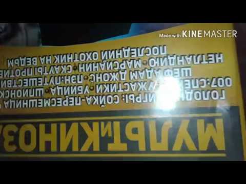 Видео: Моя коллекция DVD дисков