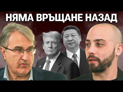 Видео: Тарифите са Грешка, Време е за Тежки Решения! - Евгени Кънев