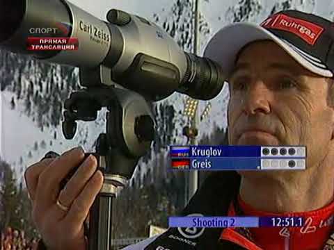 Видео: Биатлон. Кубок Мира сезон 2007-08. 6-ой этап (Антхольц-Антерсельва). Гонка преследования (мужчины)