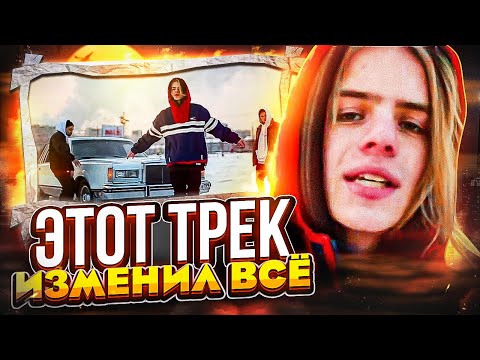 Видео: 😭 BLACK SIEMENS - ГЛАВНЫЙ ХИТ НОВОЙ ШКОЛЫ? ПОЧЕМУ ФАРАОН ЕГО НЕНАВИДИТ