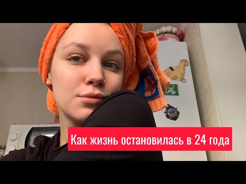 Видео: тревожное расстройство|апатия|желание справиться