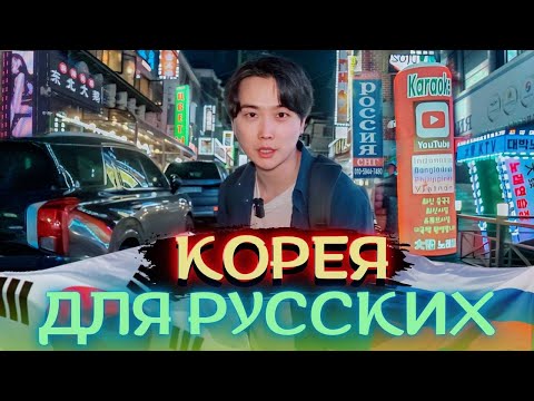 Видео: 🇰🇷 ЭТОТ ГОРОД В КОРЕЕ ДЛЯ ТЕБЯ, ЕСЛИ ТЫ РУССКОЯЗЫЧНЫЙ. Плюсы и Минусы Жизни. АНСАН.