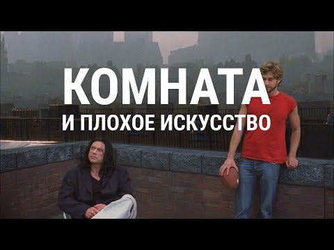 Видео: Существует ли плохое искусство? | Blitz and Chips