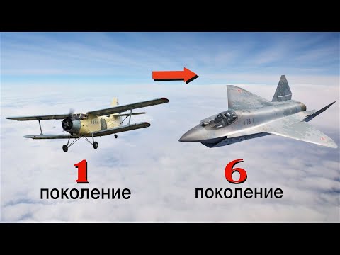 Видео: Эволюция истребителей от биплана до гиперзвука