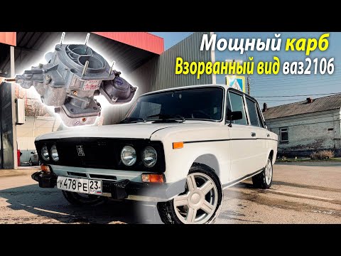Видео: ДОРАБОТКИ КАРБЮРАТОРА СТАВИМ ТОРУСЫ ЗАМЕНА МАСЛА АМЕРИКАНКИ НА ВАЗ 2106