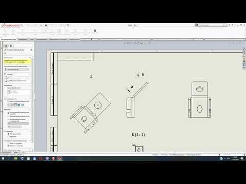 Видео: SolidWorks. Чертеж. Проекционный и вспомогательный виды