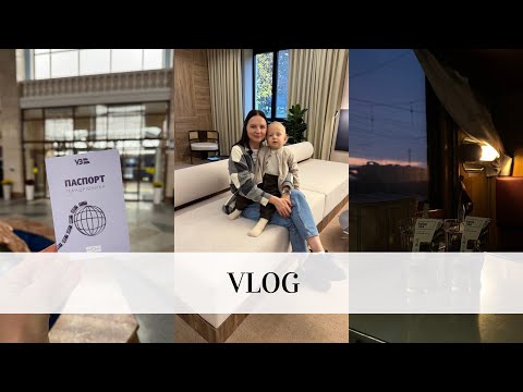 Видео: Повертаємось додому🚂Паспорт мандрівника 🛂Обід в лісі 🌲