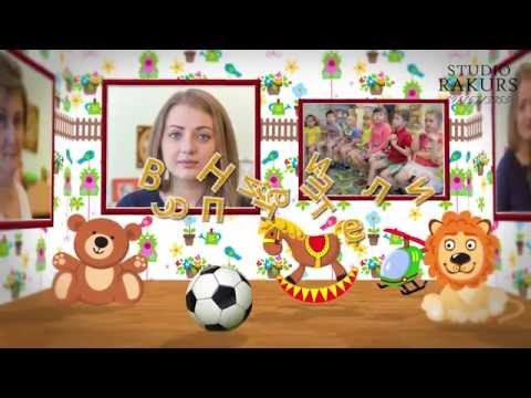 Видео: Детский сад АБВГДейка г. Северодвинск.  Жизнь группы