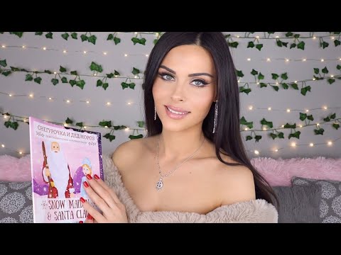 Видео: ASMR ЧИТАЮ ВАМ ИСТОРИЮ