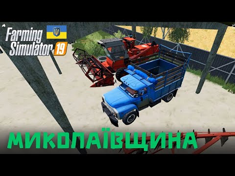 Видео: Будні тюковщика соломи - Farming Simulator 19 - Карта Миколаївщина - (без коментарів) - #38