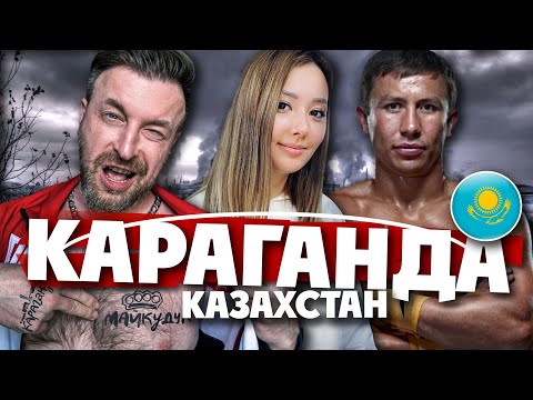 Видео: КРАСОТКА ИЗ КАРАГАНДЫ : "Да я только ради Теслы сюда и приехала!" / Темиртау КАЗАХСТАН