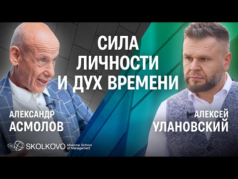 Видео: Оптимизм без гарантий, эволюция психологии и человекоцентричность