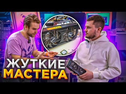 Видео: Парень Влад ОКИРПИЧИЛ GTX1060, а мастера из Курска не смогли помочь(😡