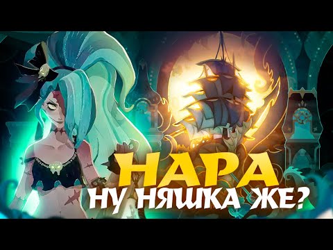 Видео: AFK Journey. Нара. Обзор героя. Вайфу фактор  -  фэйсяо, как по мне )