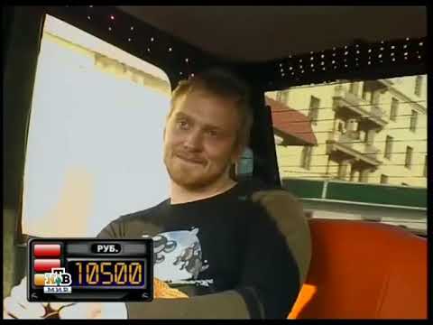 Видео: Такси - Эфир 14.05.2006