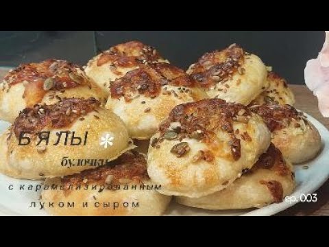 Видео: Секретные булочки Нью-Йорка у вас дома!